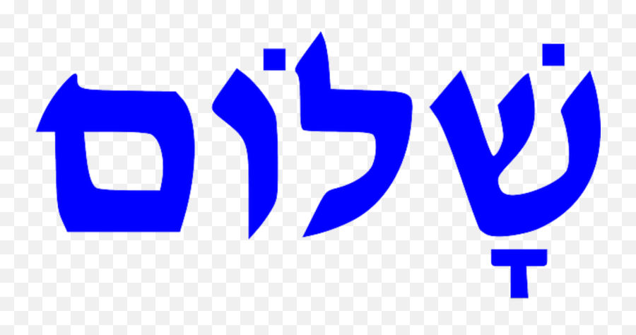 Hebrew Letters Hebrew Alphabet - Hubpages Shalom In Hebrew Letters Png Emoji,Emoticon For Have A Good Trip In Hebrew