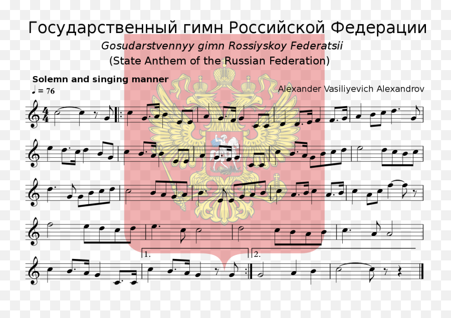 National Anthem Of Russia - Wikipedia National Anthem Of Russia Name Emoji,Words That Evoke Emotion