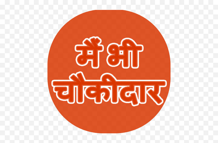 Main Bhi Chowkidar Stickers - Dot Emoji,Wingdings Emoji Translator