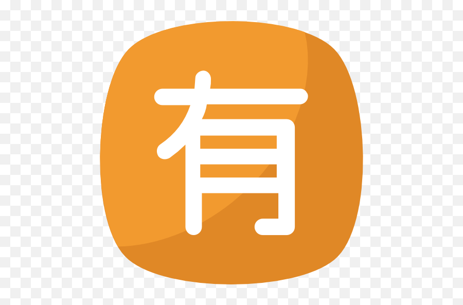 Free Icon Kanji Emoji,Que Quiere Decir Emojis