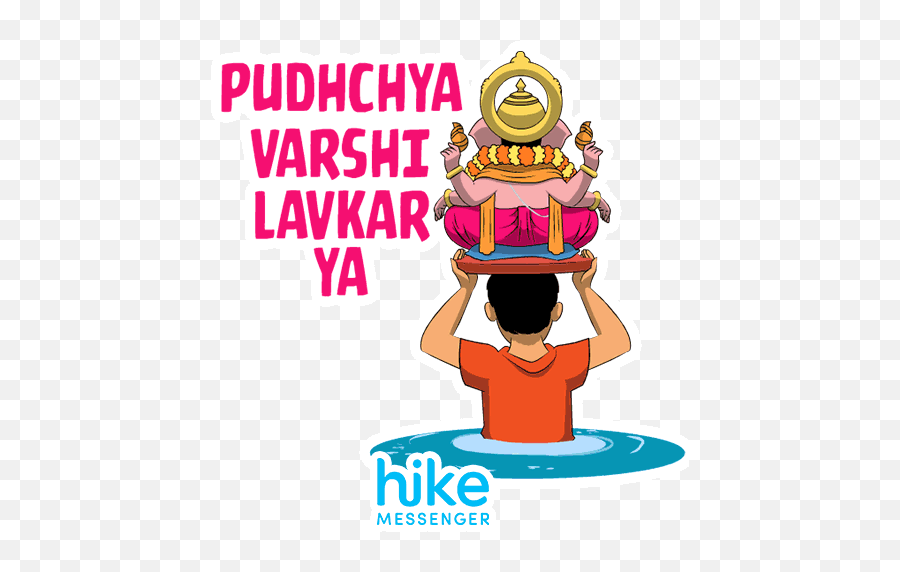 Celebrate Ganesh Chaturthi On Hike By Hike Medium - Ganesh Chaturthi Hike Messenger Emoji,Locking Emotions Gif