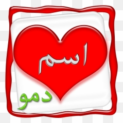 Name Create Demo For Android - Lovely Emoji,Ankh Emoji Android