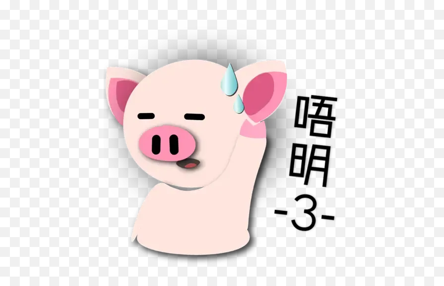Pig Pe Whatsapp Stickers - Stickers Cloud Emoji,What Does A Piggy Face Emoji Mean