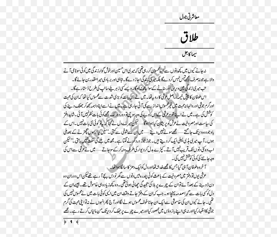 210 Most Romantic Ideas In 2021 Romantic Novels Urdu Emoji,Show Emotions Up To The Fullest In Urdu 210 Most Romantic Ideas In 2021 Romantic Novels Urdu Emoji,Show Emotions Up To The Fullest In Urdu