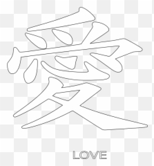Japanese Love Symbol Clip Art At Clker - Love Sign In Japanese Emoji,Japanese Emoticons Copy And Paste
