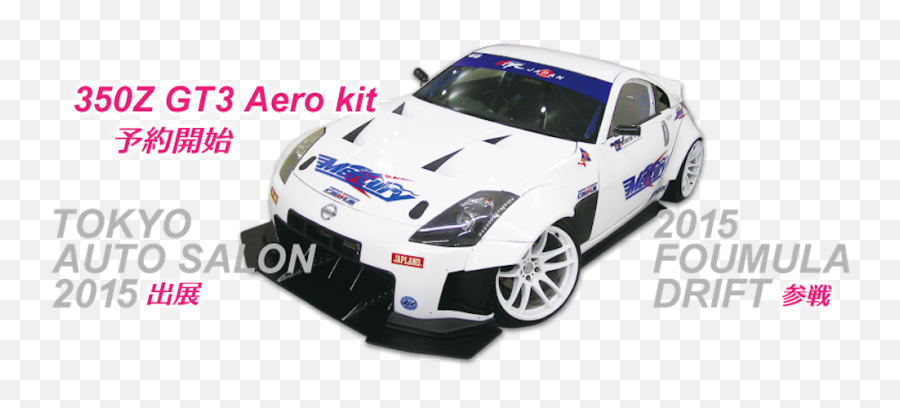 Z - Project 350z Gt3 Aero Kit Automotive Decal Emoji,S13 Coupe Work Emotion