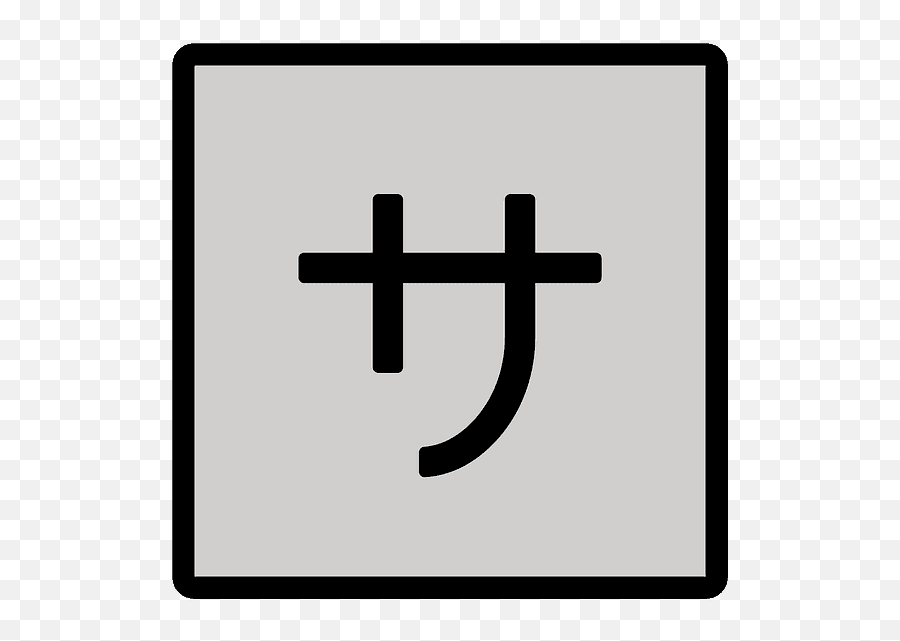 Japanese U201cservice Chargeu201d Button Emoji Clipart Free - Vertical,Rectangle With Cross Emoji