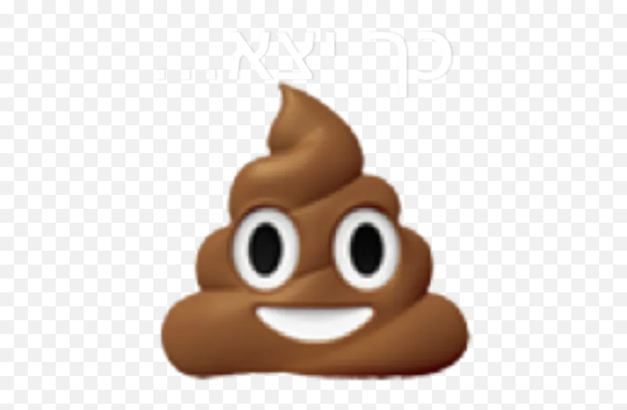 Mystickers By Mystickers - Sticker Maker For Whatsapp Poop Emoji,Shouldershrug Emoticon