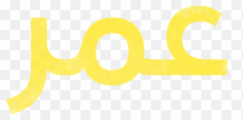 Omar Netflix Emoji,Solar Emotion Part 3