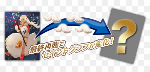 News Archive 2017 Fgo Cirnopedia - Fgo Emoji,No Emotion For Rolling Gacha Fgo