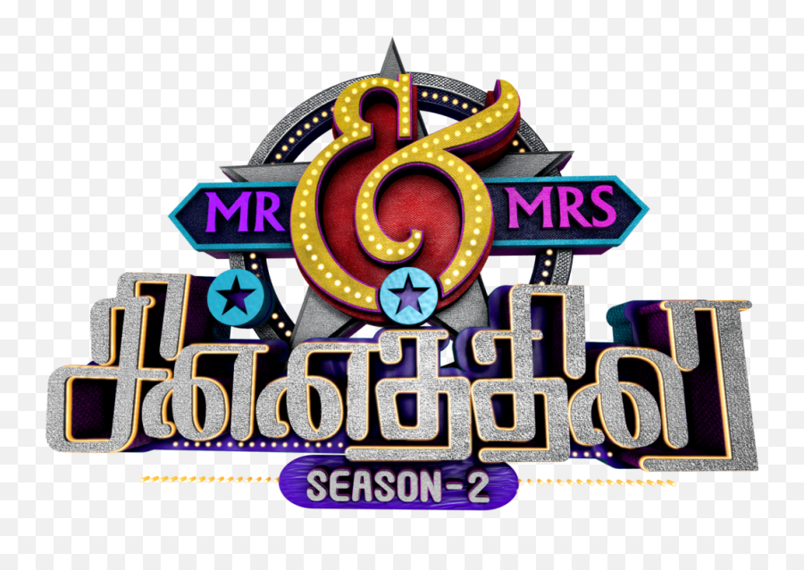 Mr And Mrs Chinnathirai Season 2 - Mr Mrs Chinnathirai Emoji,Neeya Naana Emotions Vs Reality Mr And Mrs Chinnathirai Season 2 - Mr Mrs Chinnathirai Emoji,Neeya Naana Emotions Vs Reality