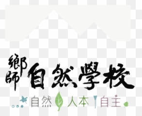 Home Rtc Gaia School - Language Emoji,Wave Emoticon Gaia