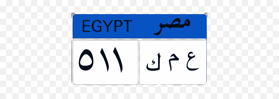 Gtsport Decal Search Engine - Vertical Emoji,Egyptian Emoji