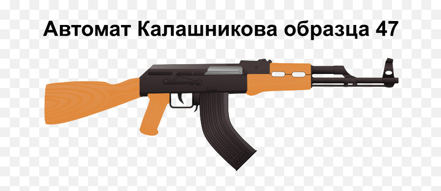 Gun Clipart Assault Rifle Gun Assault - Vector Ak 47 Logo Emoji,Assault Rifle Emoji