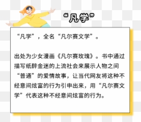 How Funny Is The U201cversailles Literatureu201c That Makes 510 Emoji,Witty Emotion