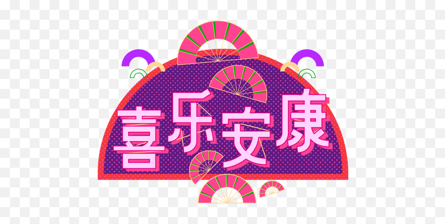 Chinese New Year E - Stickers Language Emoji,Chinese New Year Emojis
