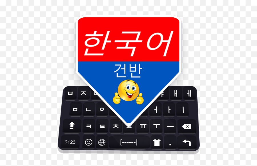 Korean Keyboard Korean Language Typing Keyboard - Apps On Acropolis Museum Emoji,Emoji Phrases