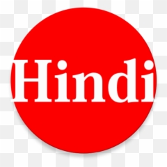 Learn Hindi From English - Transparent Hindi Logo Png Emoji,Hindi Is A Word Tamil Is An Emotion