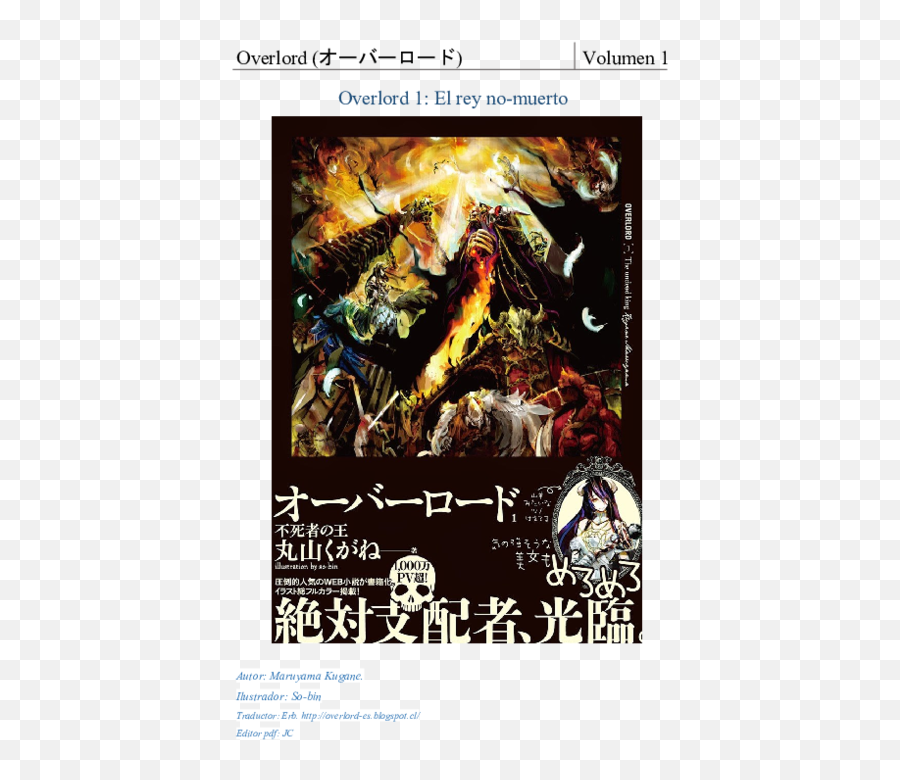 Pdf Overlord Volumen 1 Overlord 1 El Rey - Overlord Novela Ligera Panini Emoji,Emoticon De Apenado