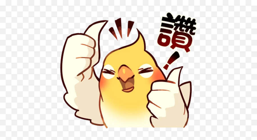 Cobabird Telegram Stickers - Happy Emoji,Cockatiel Emoticon