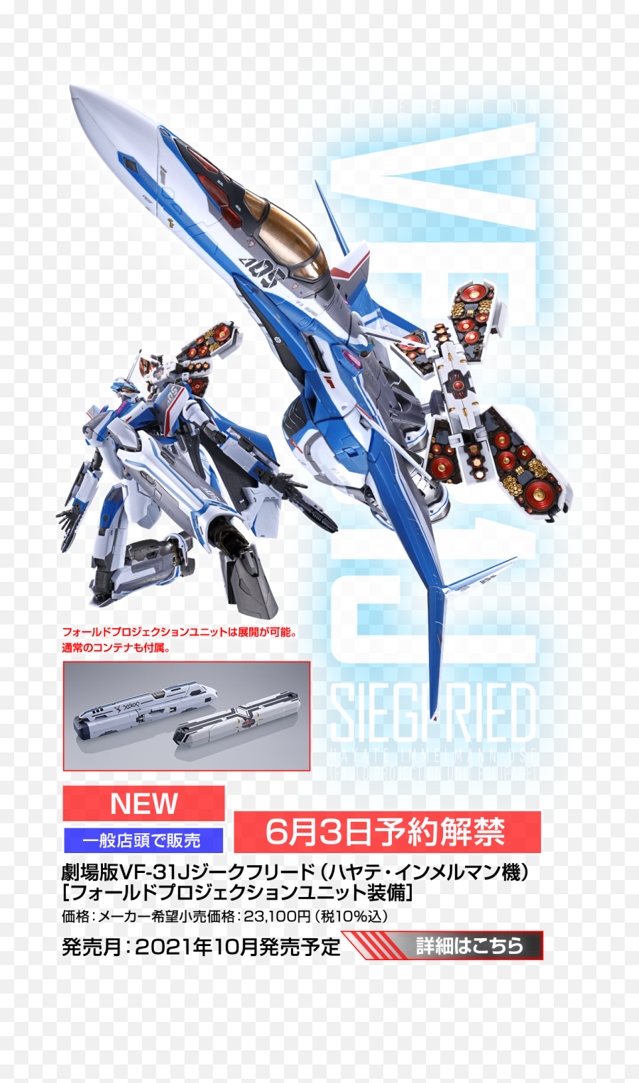 Macrossworldu0027s Po Thread - Upcomingcurrent Pos Dx Vf31ax Emoji,Emoji Movie Armored'=