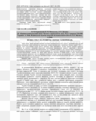 The Effects Of Stress On The - Document Emoji,Biological Aspect Of Emotions And Diseases