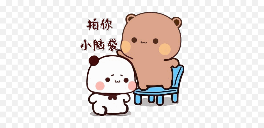 900 Isnt This Adorableee Ý Tng Trong 2021 D Thng - Bubududu Gif Emoji,Kawaii Furry Bear Emoticons