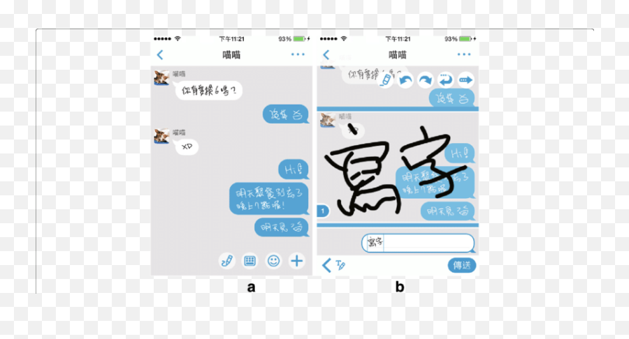 Chatting Interface And Handwriting - Dot Emoji,Differnt Emotions Handwriting