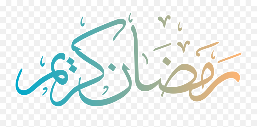 Ramadan Png Ramadan Islamic Calligraphy - Transparent Ramadan Kareem Png Emoji,Calligraphy Emoticon