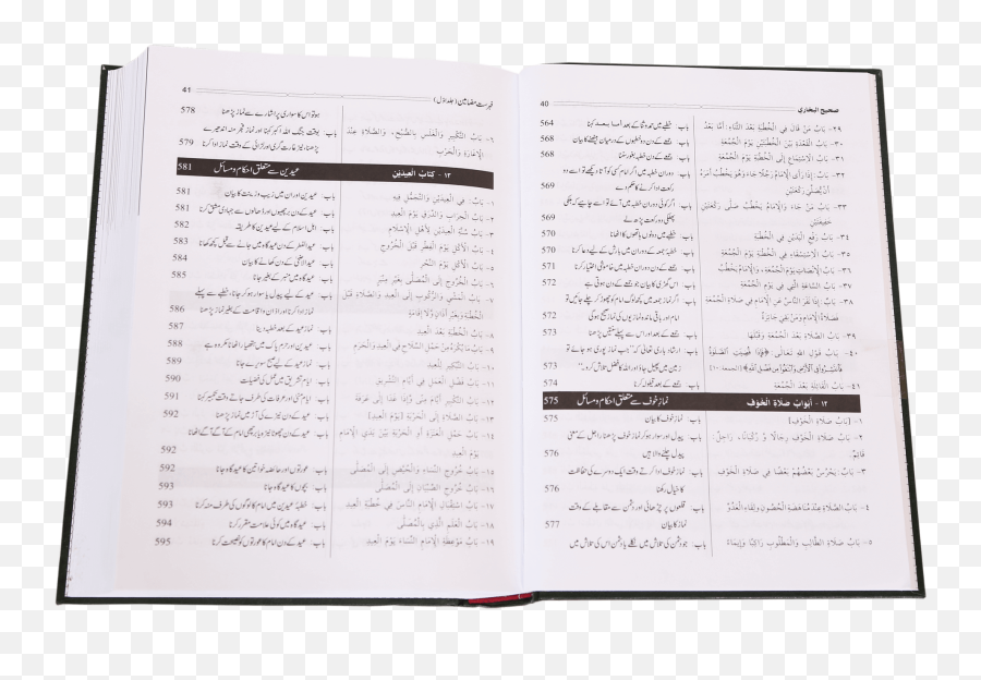 Sahih Al - Bukhari 6 Vol Set 6 Darussalam Document Emoji,Messenger Emoticons That Have Effetcs
