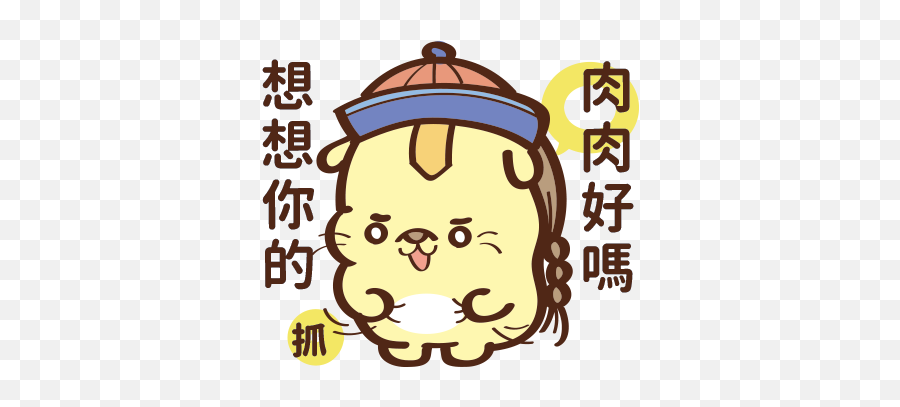 Furry Hedgehog Dog Yuanyuan - By Kuang Hsi Lo Happy Emoji,Furry Emoticon :3c