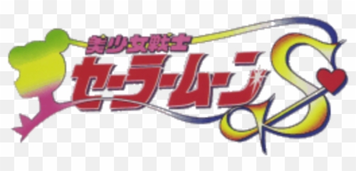 Sailor Moon S Wiki Thereaderwiki Emoji,Bishoujo Senshi Sailor Moon Supers: Various Emotion