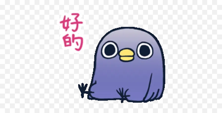 Whobirdyou1 Sticker Pack - Stickers Cloud Emoji,Purple Bird Emoji On Facebook