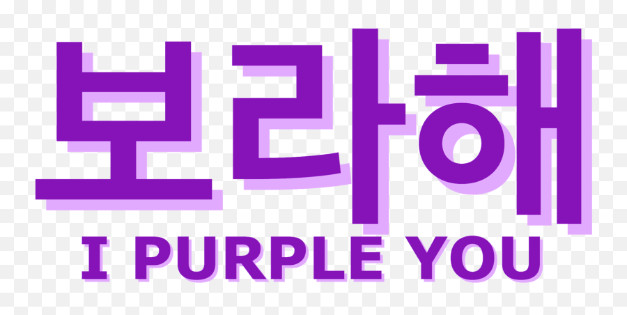 Pin By Gabriela Silva On Bts In 2021 Bts Purple Text - Language Emoji,Words To Use When Writing Emotions Tumblr