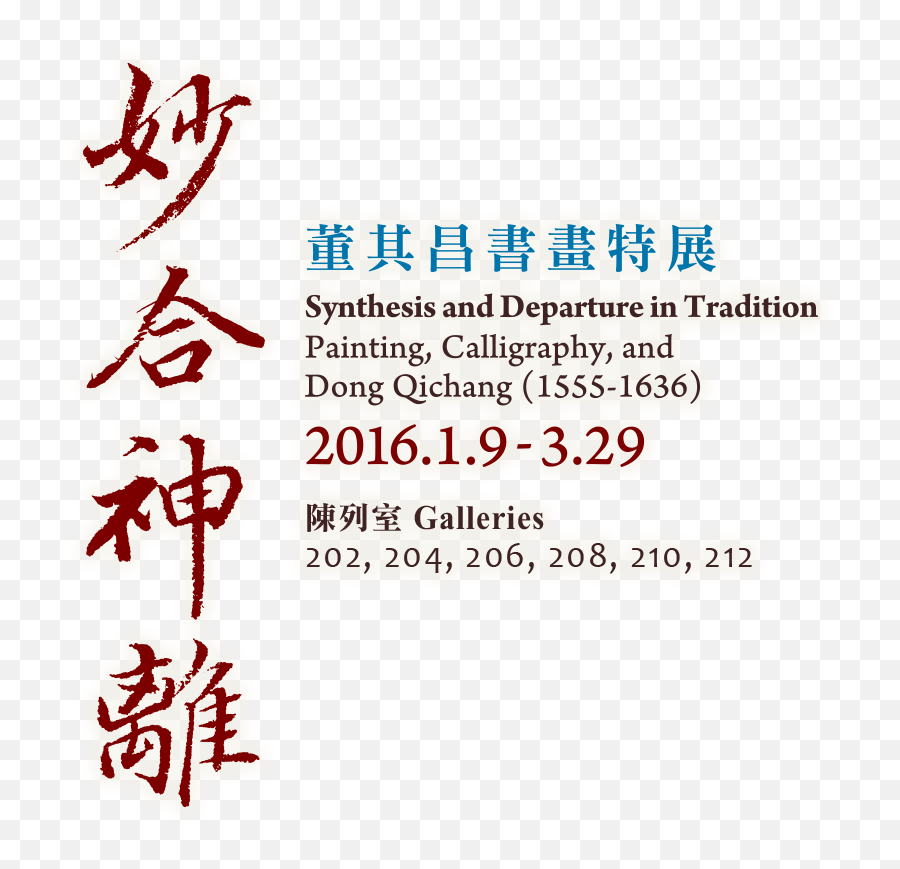 Synthesis And Departure In Tradition Painting Calligraphy - Dot Emoji,Top Emotion Painting