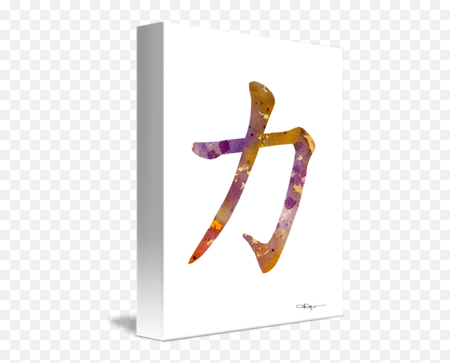 Kunst Love Chinese Symbol Abstract - Horizontal Emoji,Chinese Symbol For Love Emoji