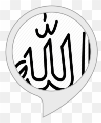 Allah Allah Zikr Chants - Allah Emoji,How Do I Save My Soul Quran Emotions