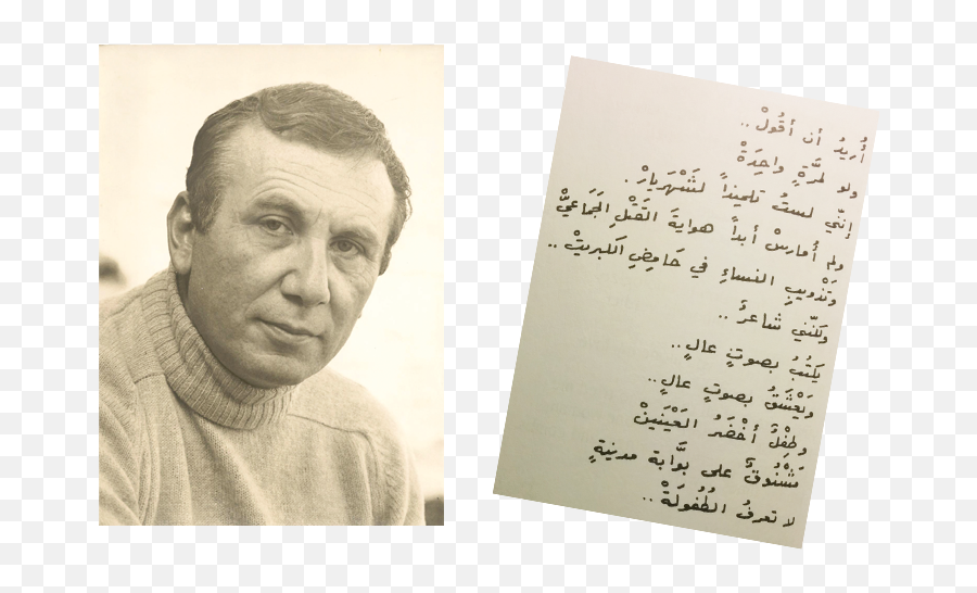 Centuries Of Arabic Romantic Poetry A - Nizar Qabbani Emoji,Emotions And Actions Poem Examples