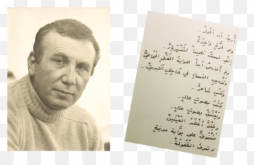 Centuries Of Arabic Romantic Poetry A - Nizar Qabbani Emoji,Emotions And Actions Poem Examples