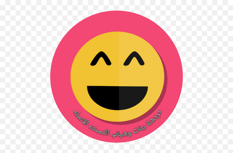 Download 96 Apk For Emoji,Emojis Barras De Mensajes Png