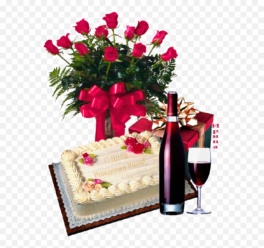 Image Result For Happy Birthday Flowers And Wine Happy - Gif Uri Cu La Multi Ani Emoji,Happy Anniversary Emoji Message