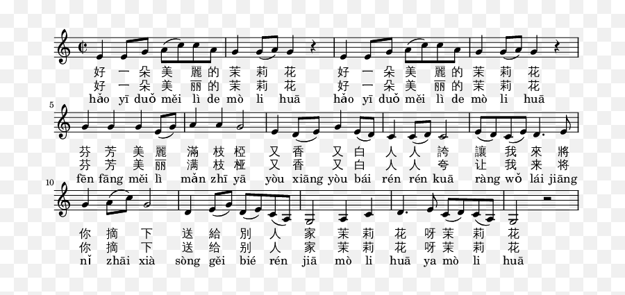 Будь будь китайская песня. Песня на китайском языке. Пиньинь. Китайские песни. Mo li Hua.