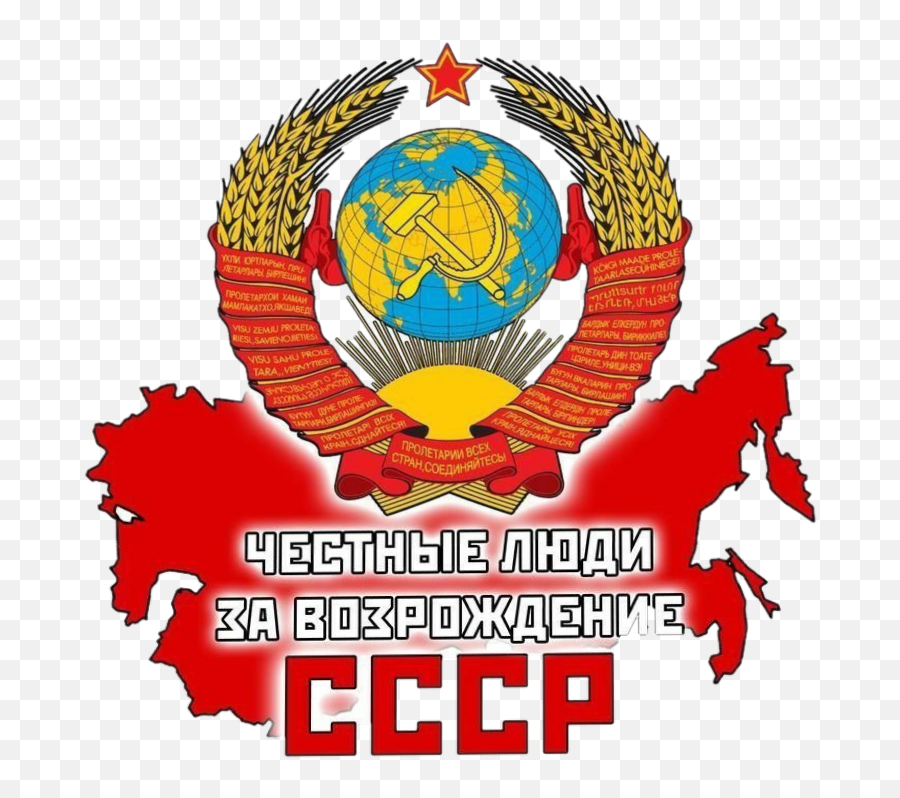 Emoji,Cccp Emoji