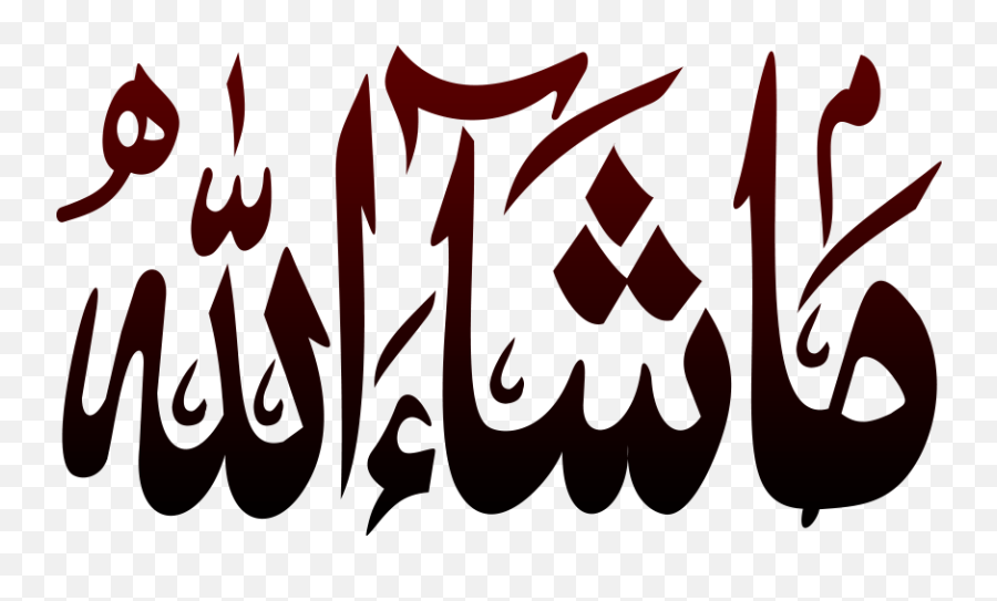 Mashallah Meaning In English Png U0026 Free Mashallah Meaning In - Mashallah Png Emoji,Allah Symbol Emoji