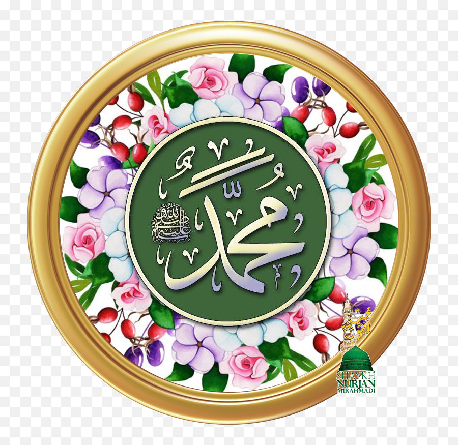 Run To Prophet Ask Allahs - Masoya Annabi Emoji,How Do I Save My Soul Quran Emotions