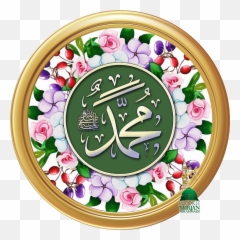 Run To Prophet Ask Allahs - Masoya Annabi Emoji,How Do I Save My Soul Quran Emotions