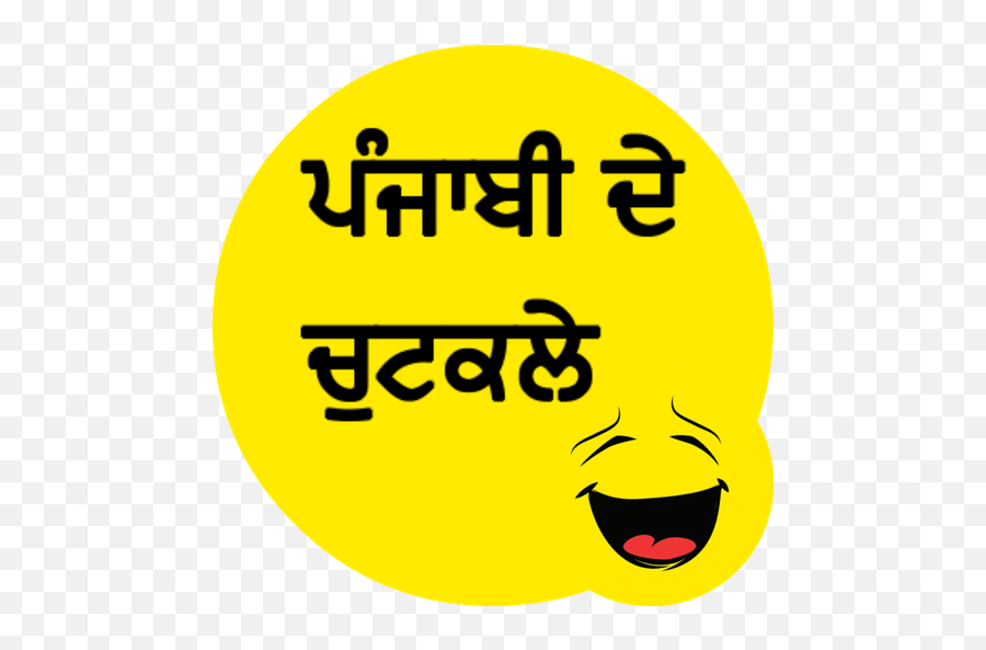 Punjabi Jokes - Apps En Punjabi Adults Jokes Emoji,Emojis Groceros