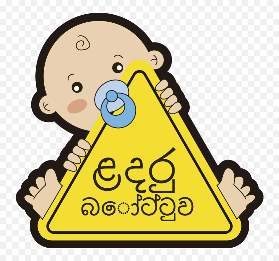 Baby Personalised Childbaby On Board Emoji Car Sign Our - Happy,Angel Emoji