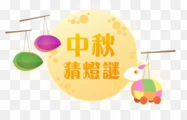 Festival Emoji,Emoji Riddles