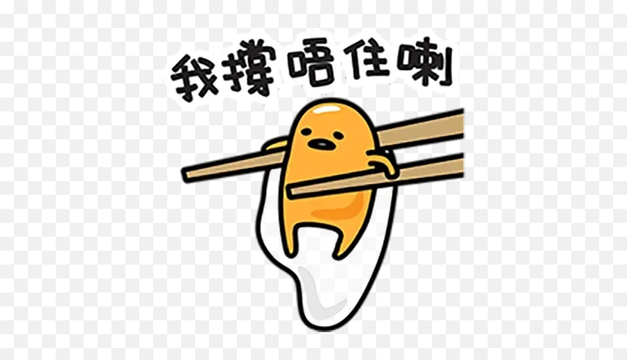 Gudetama Sticker Pack - Gudetama Seriously I Can T Emoji,Gudetama Emojis